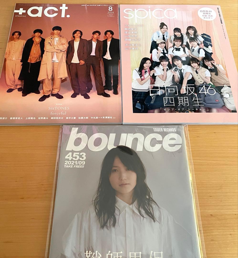 【バラ売り可】アイドルアーティスト雑誌27冊セット