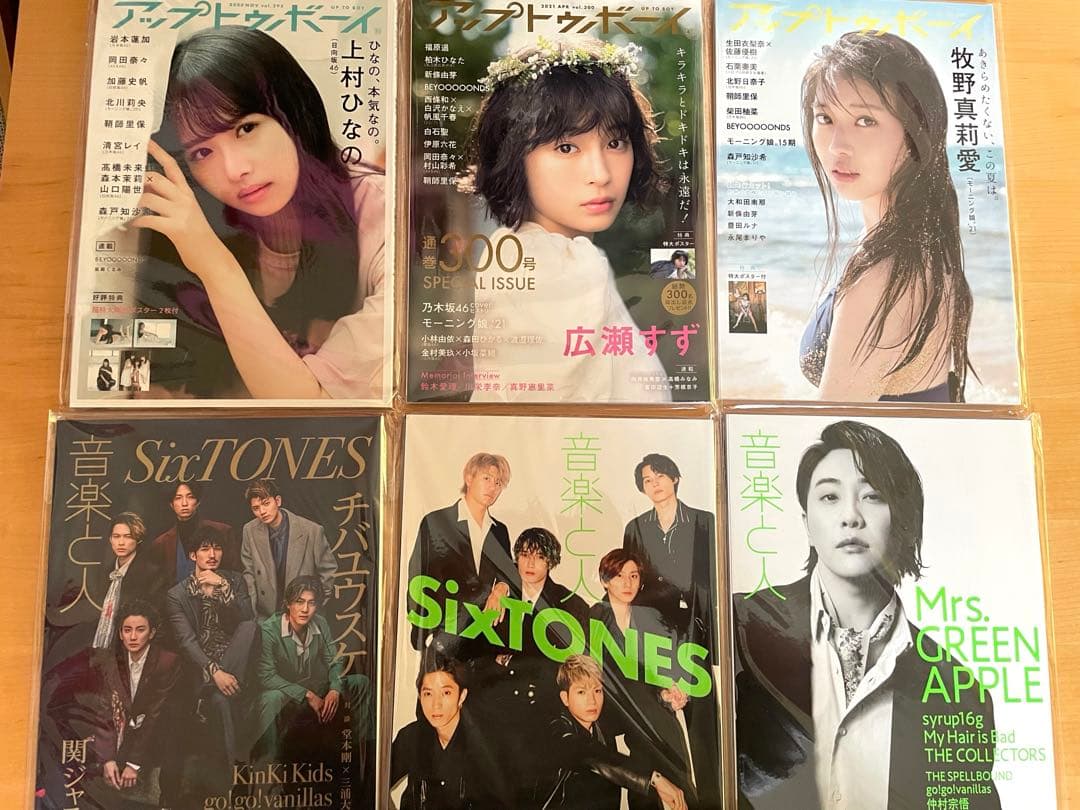 【バラ売り可】アイドルアーティスト雑誌27冊セット
