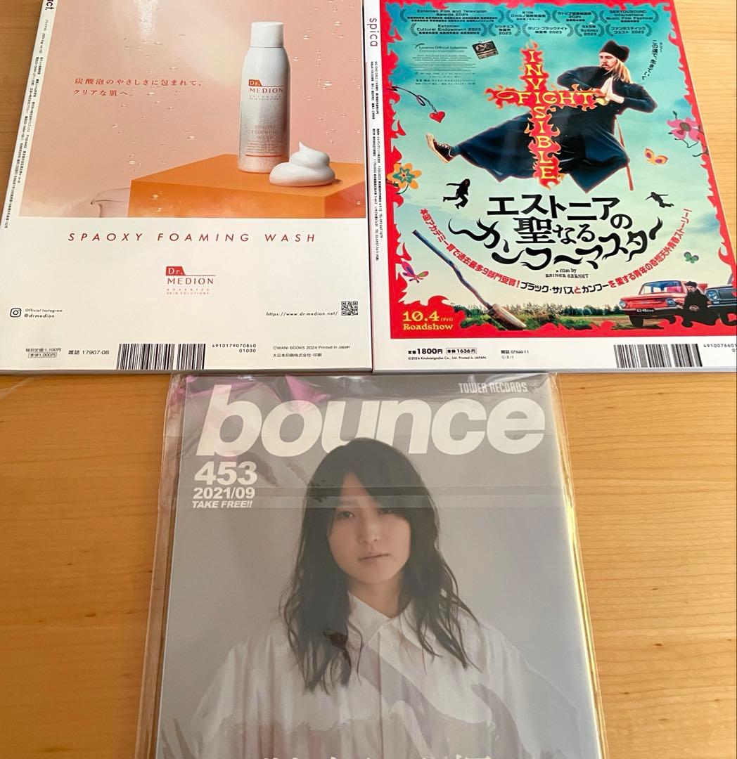 【バラ売り可】アイドルアーティスト雑誌27冊セット