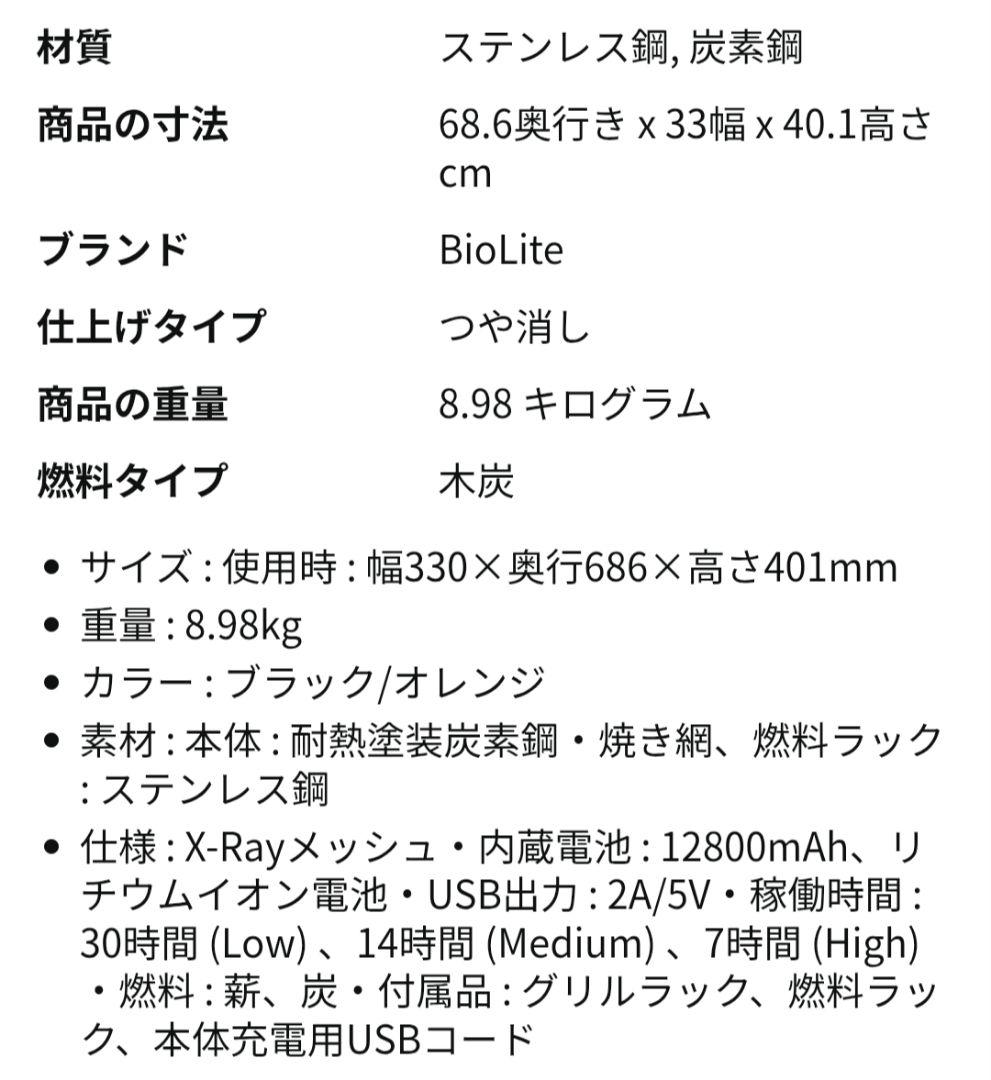 Q*ん様 BioLite FirePit + 新品未使用品