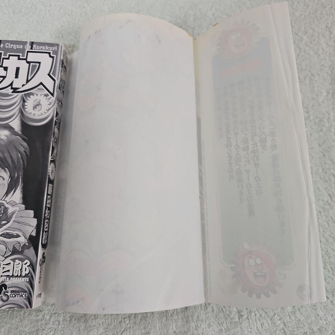 からくりサーカス 1-43 全巻セット 藤田和日郎