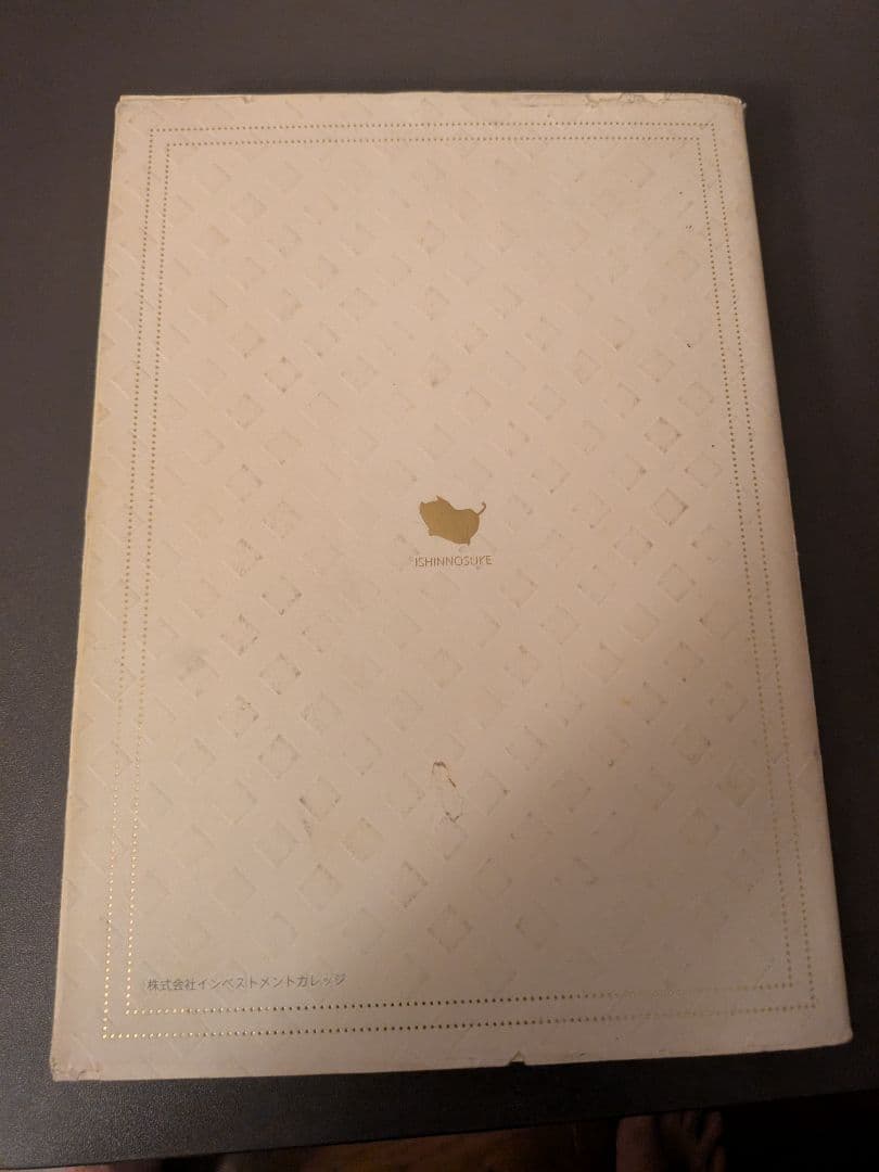 維新流トレード術 ボリンキャス BOLLINCHAS