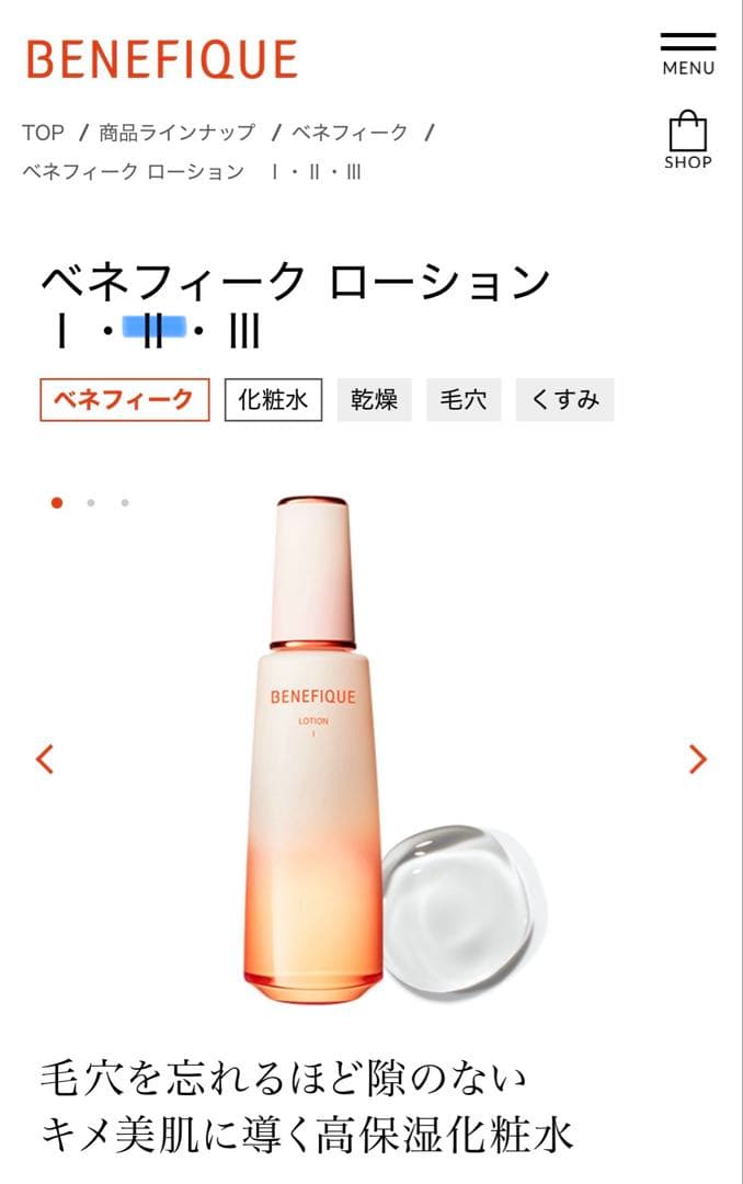 ベネフィーク セラム ローションⅡ エマルジョンⅠ ナイトクリーム