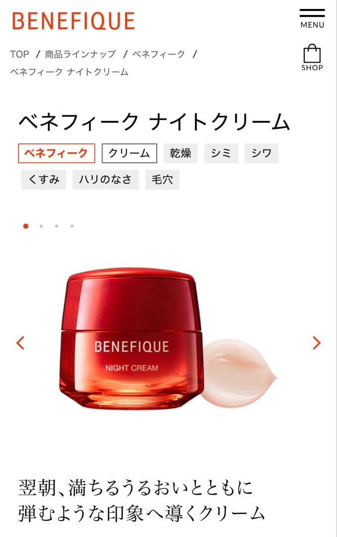 ベネフィーク セラム ローションⅡ エマルジョンⅠ ナイトクリーム