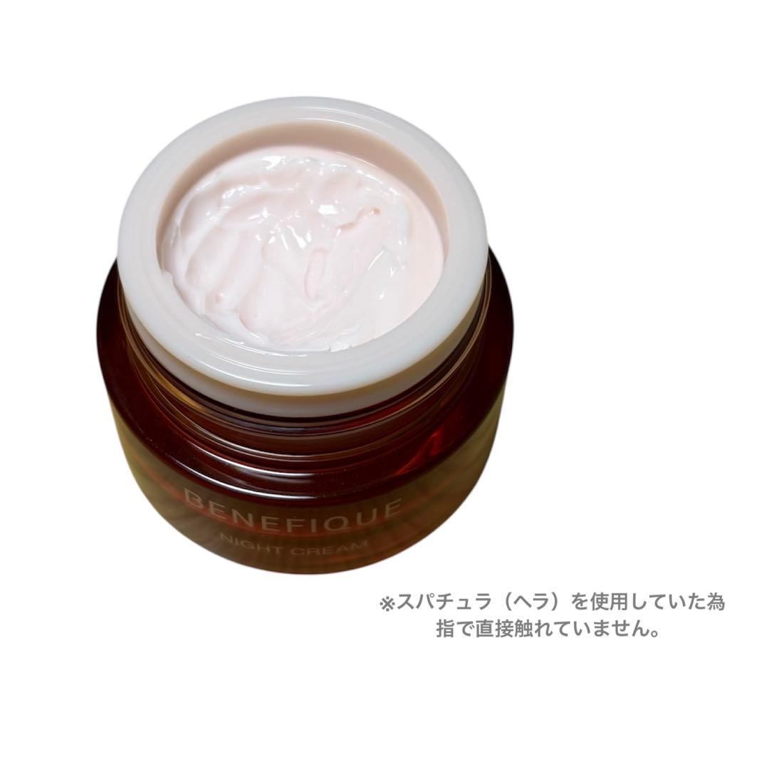 ベネフィーク セラム ローションⅡ エマルジョンⅠ ナイトクリーム