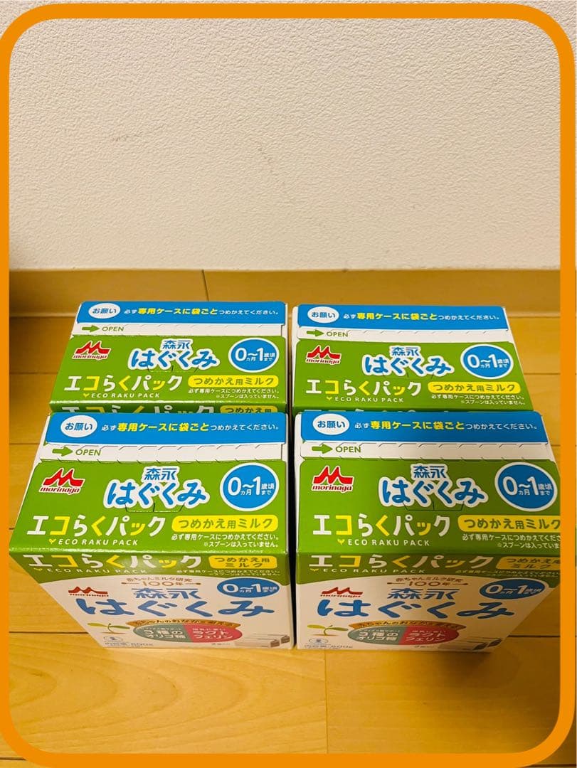 森永 はぐくみ エコらくパック つめかえ用(2袋入×4箱(1袋400g))