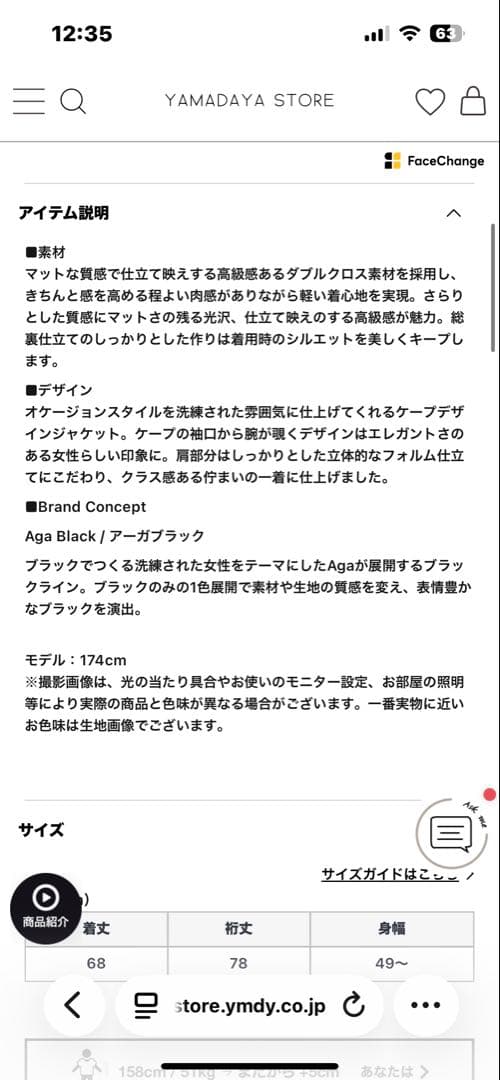 今期　新品　Aga Black ノーカラーダブルクロスケープジャケット　アウター