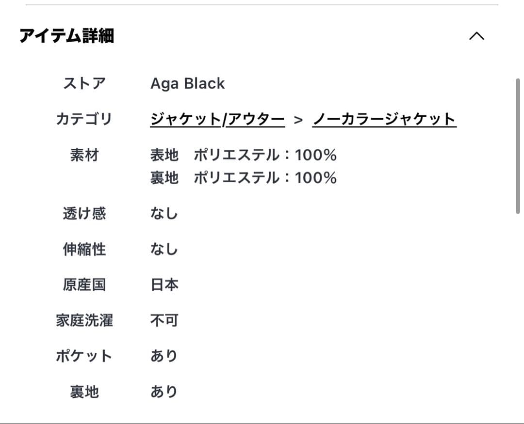 今期　新品　Aga Black ノーカラーダブルクロスケープジャケット　アウター