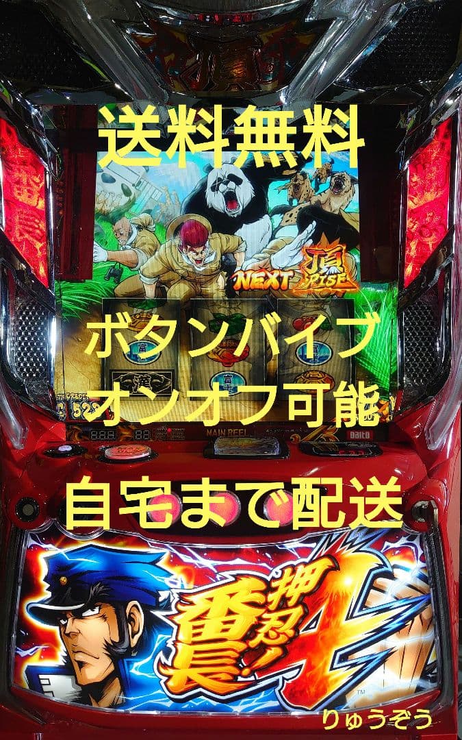 スマスロ実機 番長4