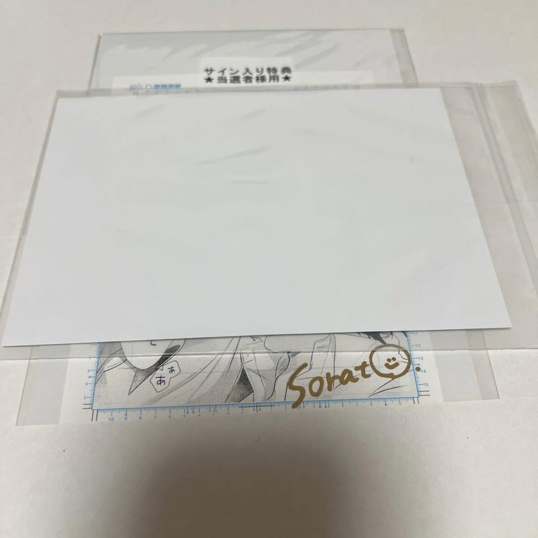 ＢＬ　複製原稿　複製原稿用紙　サイン入り　（　そらと　）