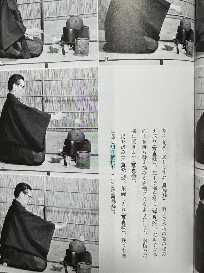 【１７冊セット】裏千家茶道教科１巻〜１７巻