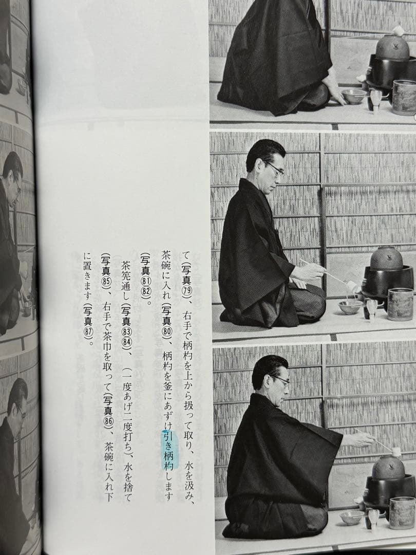 【１７冊セット】裏千家茶道教科１巻〜１７巻