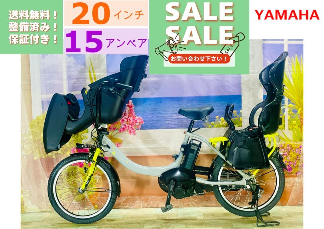 6ヶ月保証　パスキス15AH⭐️ヤマハ子供乗せ電動アシスト自転車Y3031