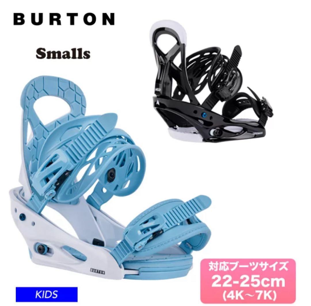 BURTON GROM スノーボード ＆ Smalls ビンディングセット