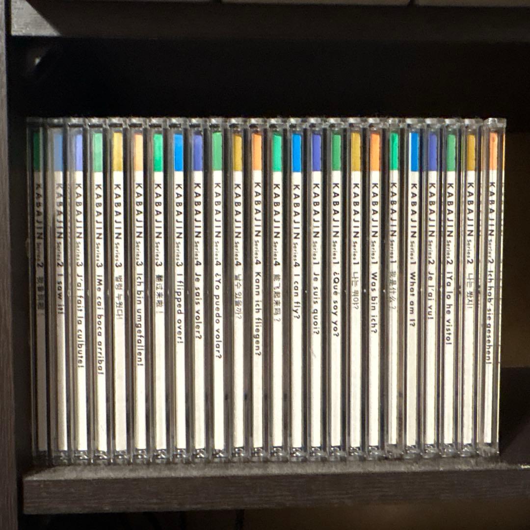 ヒッポファミリークラブ カバジンセット24枚 多言語CD 教材