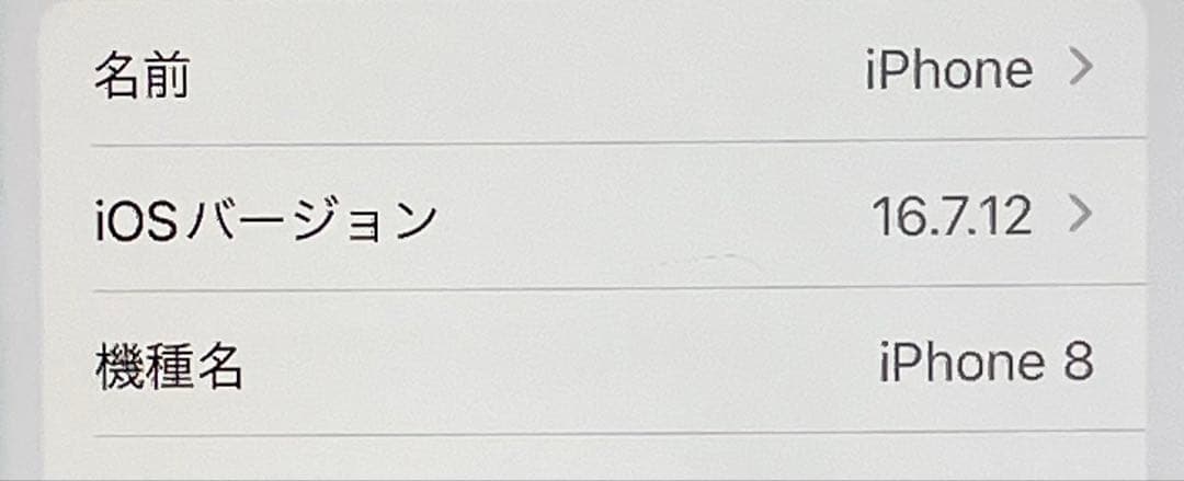 iPhone8 64GB 純正バッテリー SIMフリー