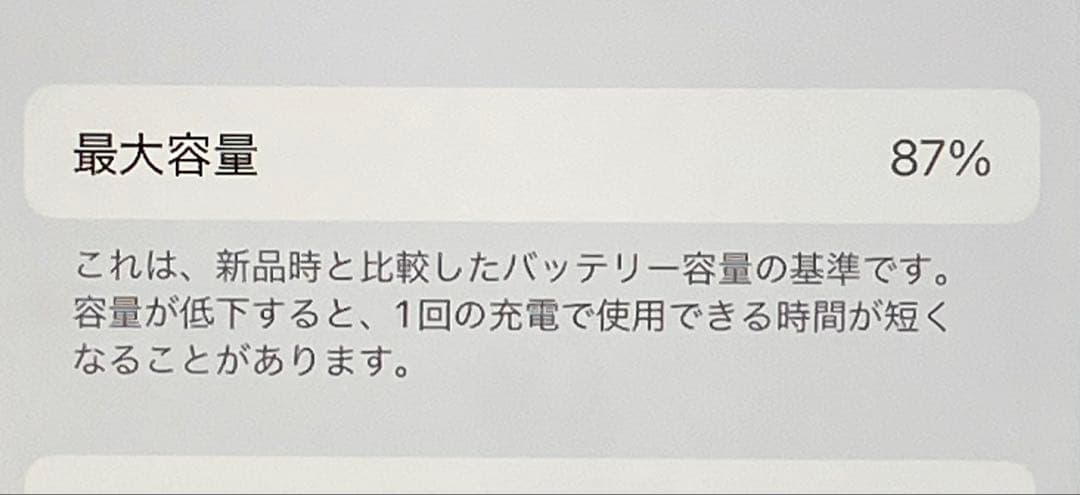 iPhone8 64GB 純正バッテリー SIMフリー