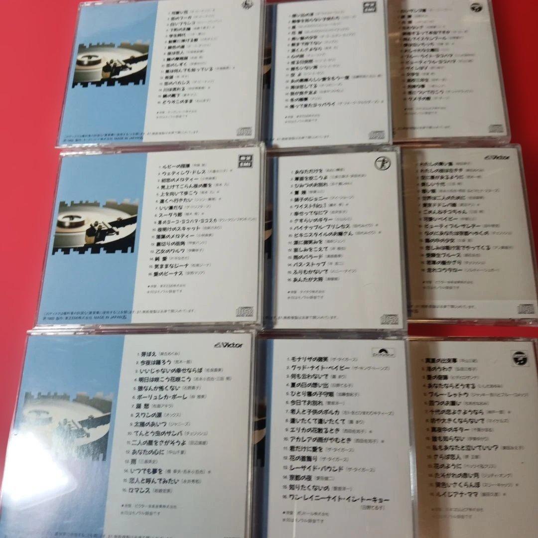 恋すれど廃盤　ベスト・コレクション　愛しの廃盤メモリアル　CD 和モノ