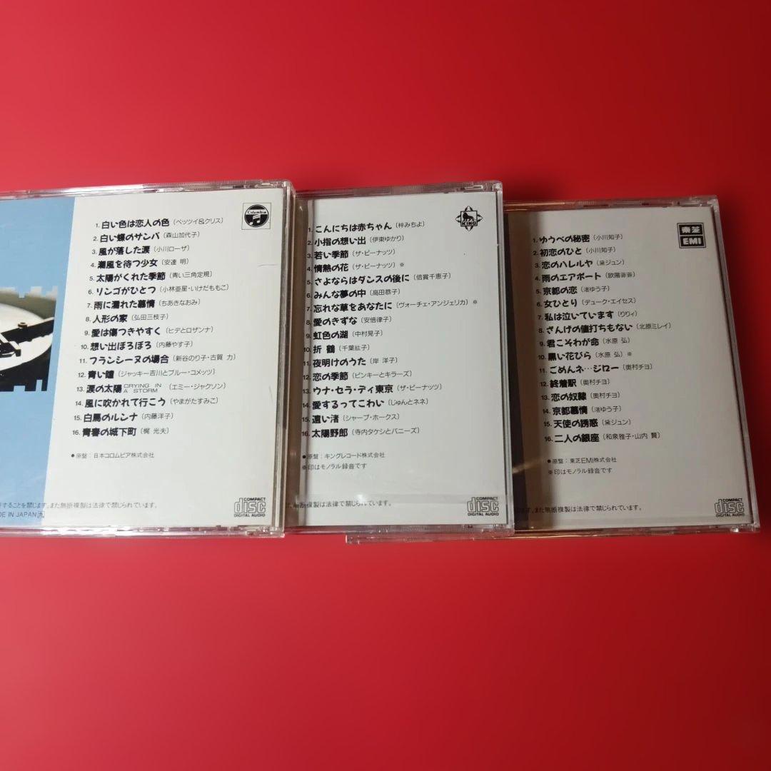 恋すれど廃盤　ベスト・コレクション　愛しの廃盤メモリアル　CD 和モノ