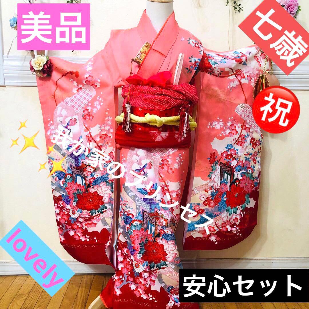 七五三 七歳‼️プリンセスならばピンク❤️豪華御所車手毬花々金彩金箔煌びやか