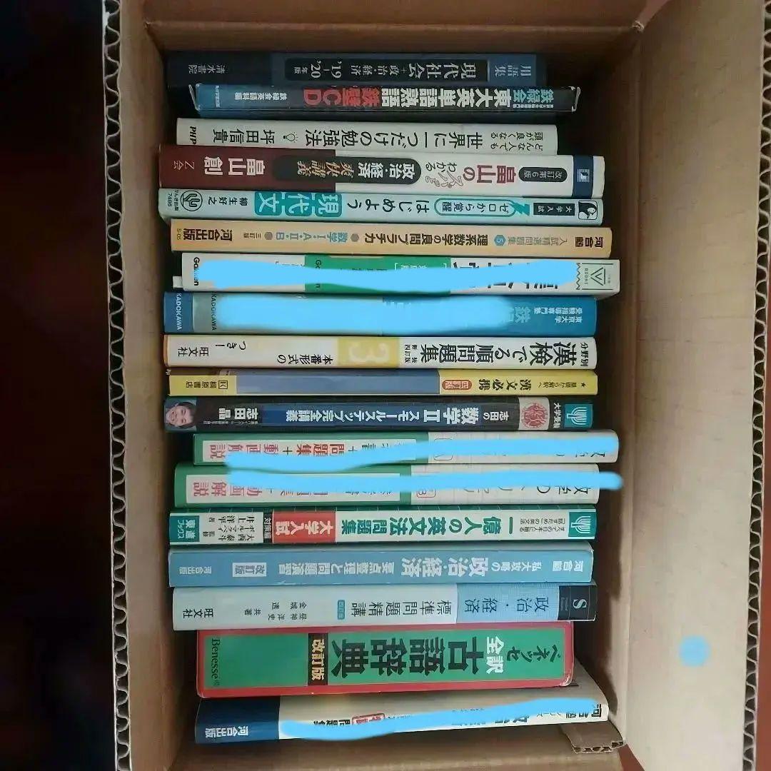 参考書　問題集　受験