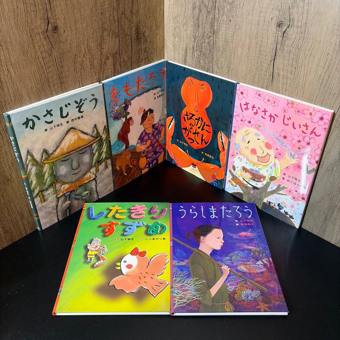 日本の昔話えほん 全10巻