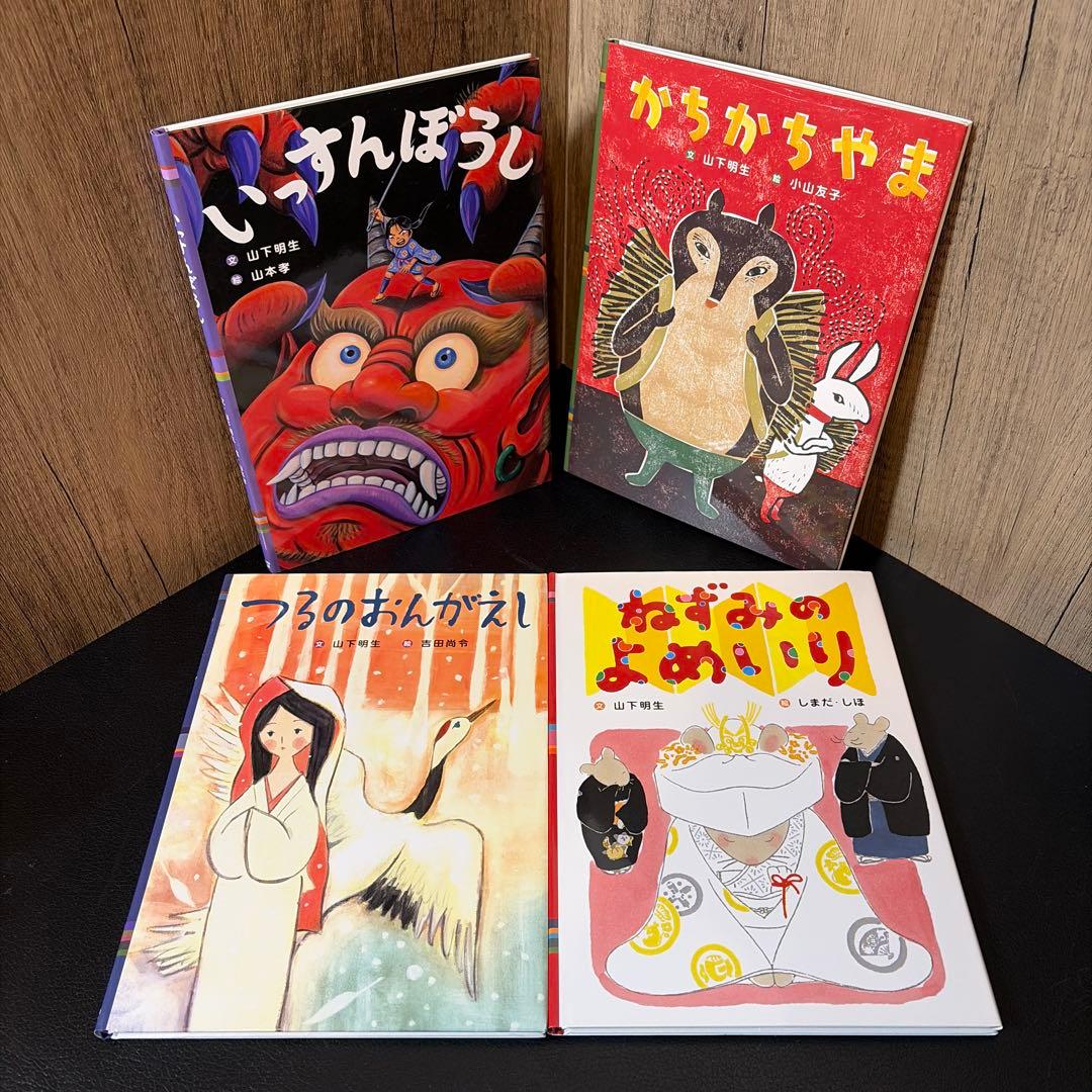 日本の昔話えほん 全10巻