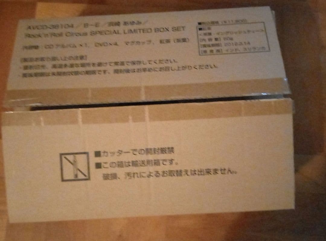 Rock'n'Roll Circus SPECIAL LIMITED BOX …