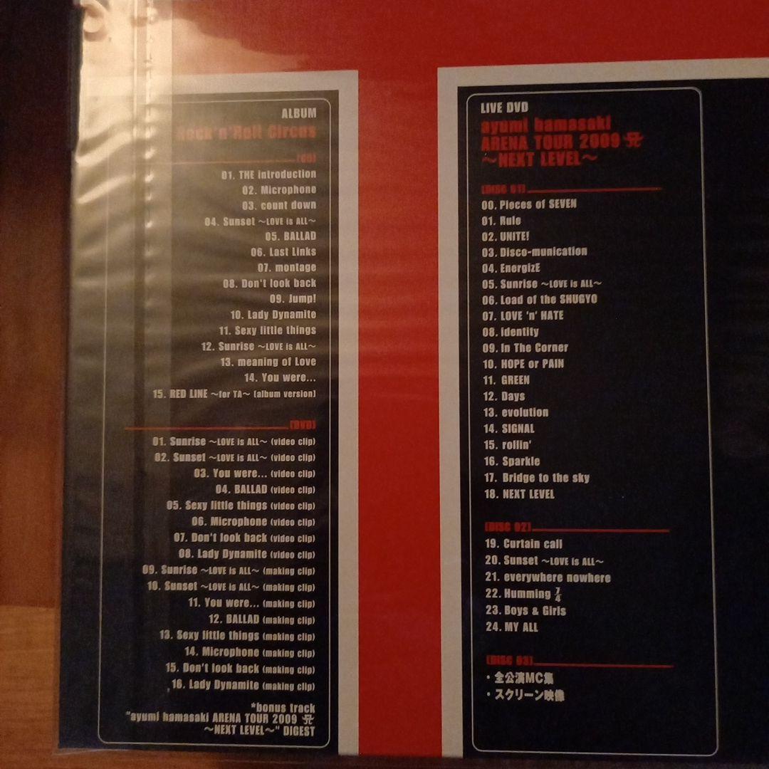 Rock'n'Roll Circus SPECIAL LIMITED BOX …