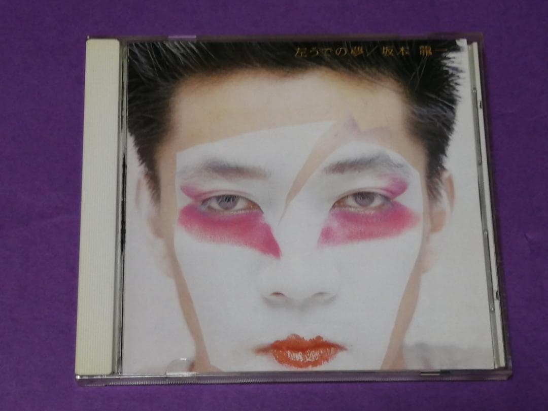 （ＣＤ）坂本龍一／左うでの夢　ＧＯＬＤ　ＣＤ　帯付