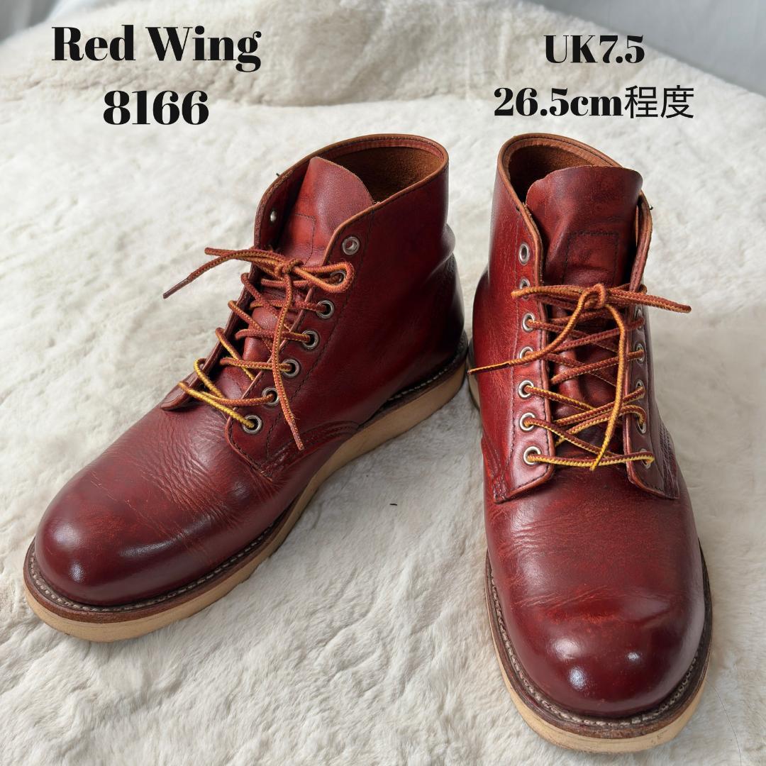 Redwing 8166 6インチ　クラッシックラウンド　26.5cm 手入れ済