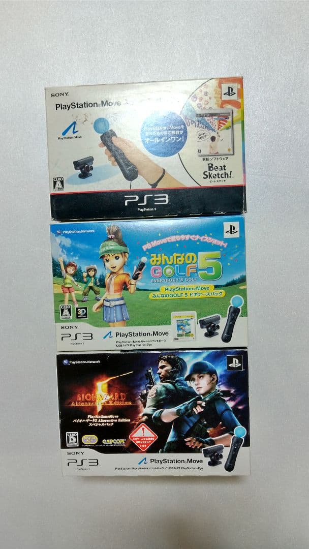 本体セット購入者用 同梱専用 PS3各種周辺機器