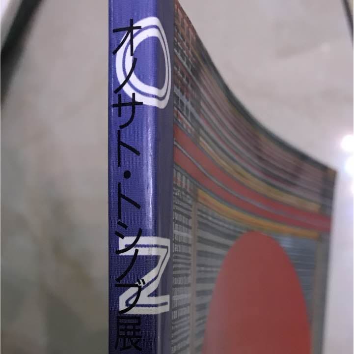 ★オノサト·トシノブ展図録 1989年 練馬区立美術館