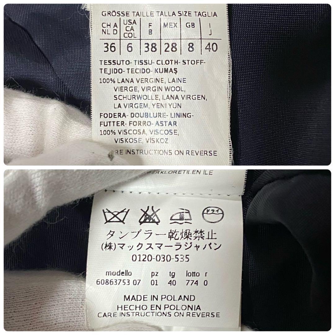 美品● MaxMara マックスマーラ ロングコート ウール ネイビー 40