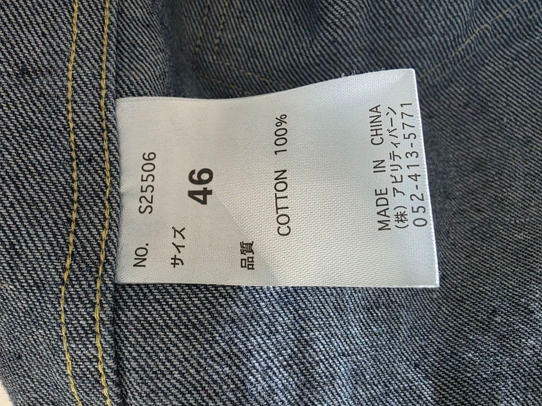 j*e様 中古　NEO SARTIC　古着スタイル Gジャン 革パッチ Tバック