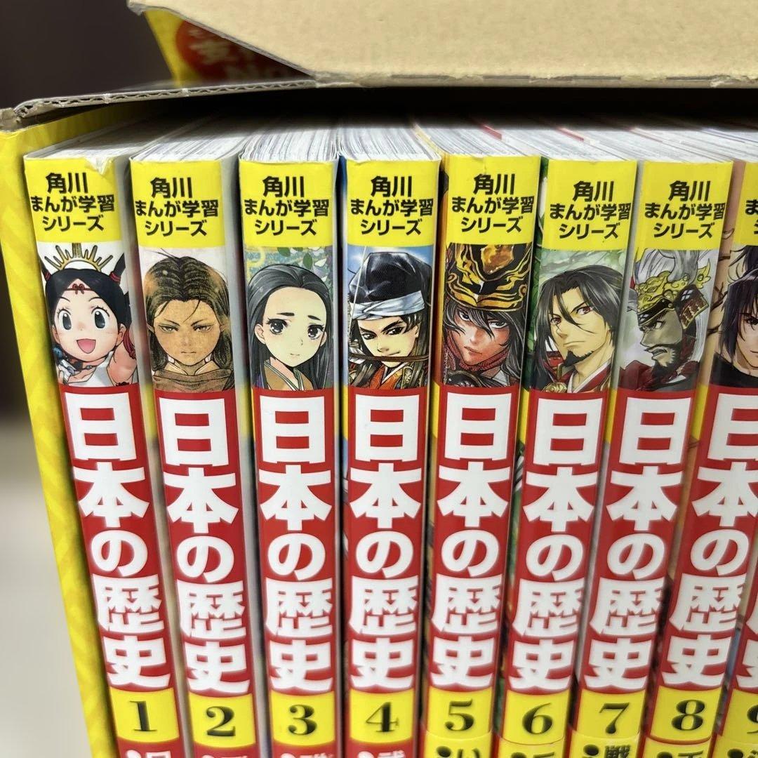 日本の歴史 角川まんが学習シリーズ 全15巻 箱付き