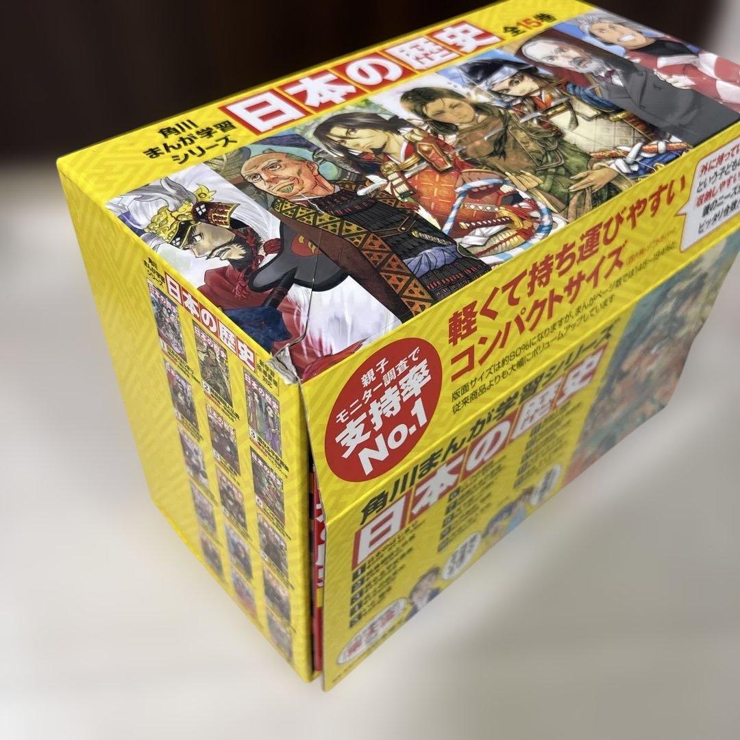 日本の歴史 角川まんが学習シリーズ 全15巻 箱付き