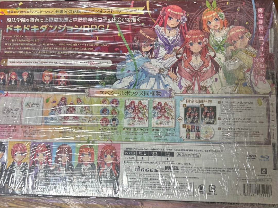 【NS】五等分のプリンセス スペシャルボックス ゲーマーズ特典付