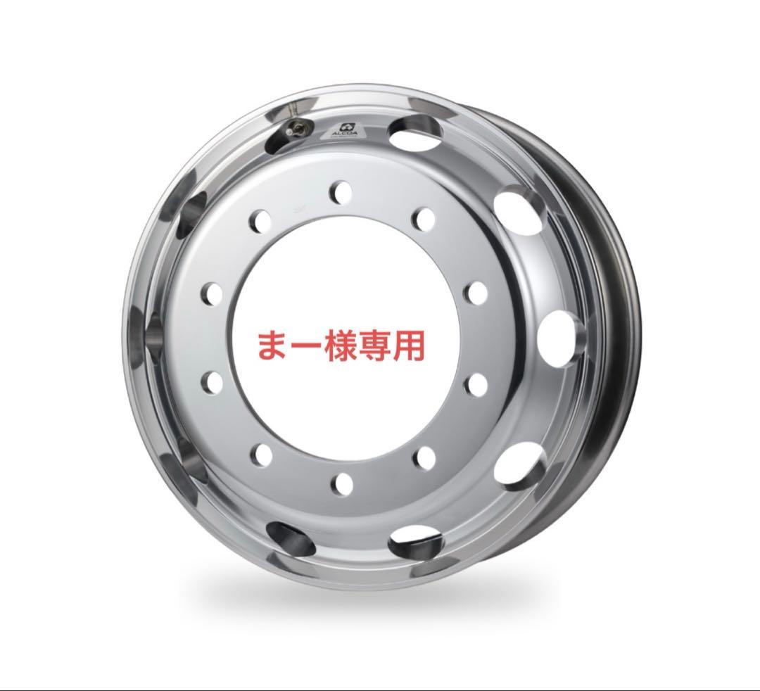 まー　アルコア DURA-BRIGHT® 22.5 7.50 10H