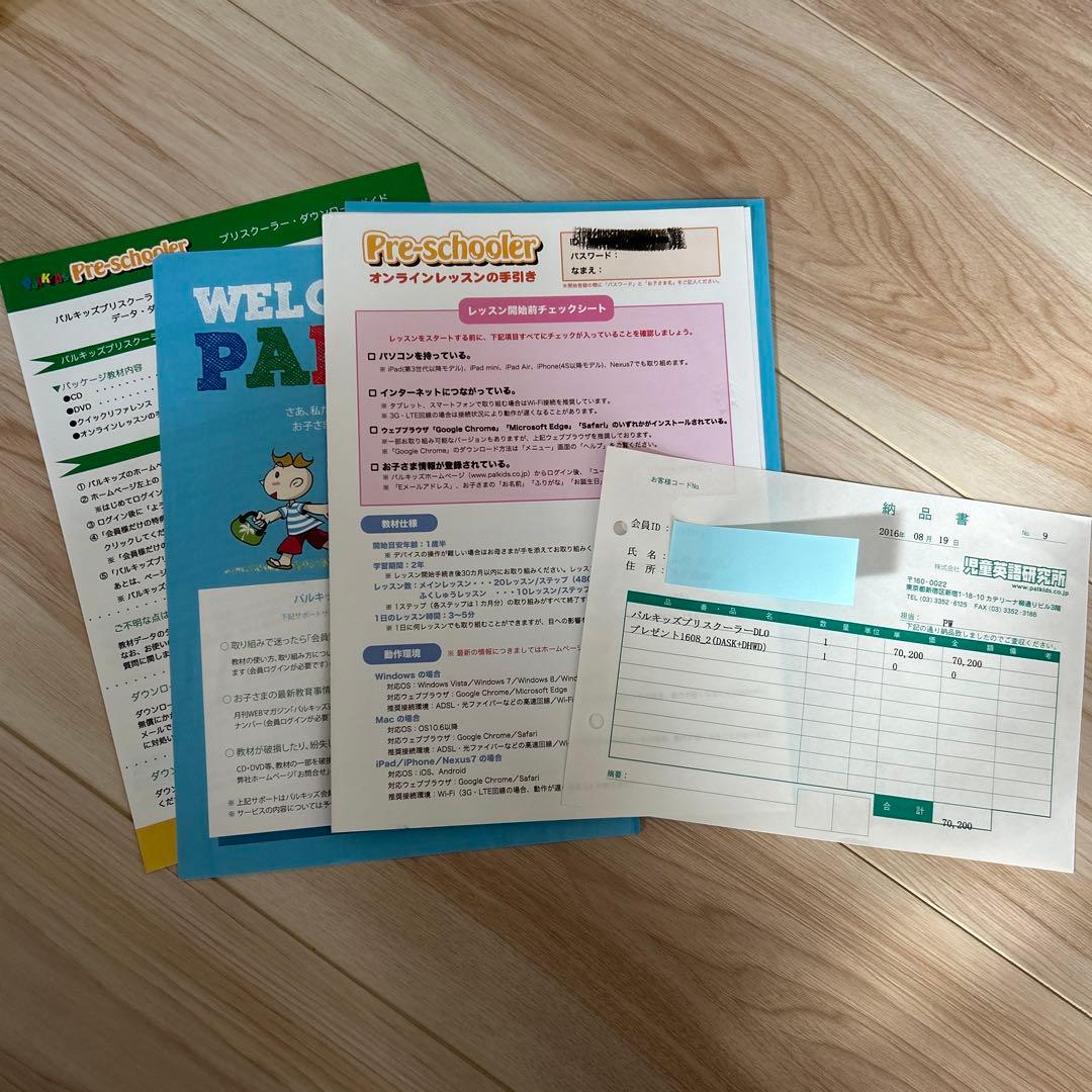 児童英語研究所 パルキッズ プリスクーラー