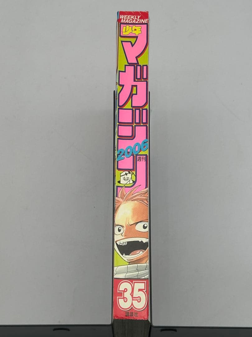 J*1様 美品 週刊少年マガジン 2006年35号 フェアリーテイル　新連載 正