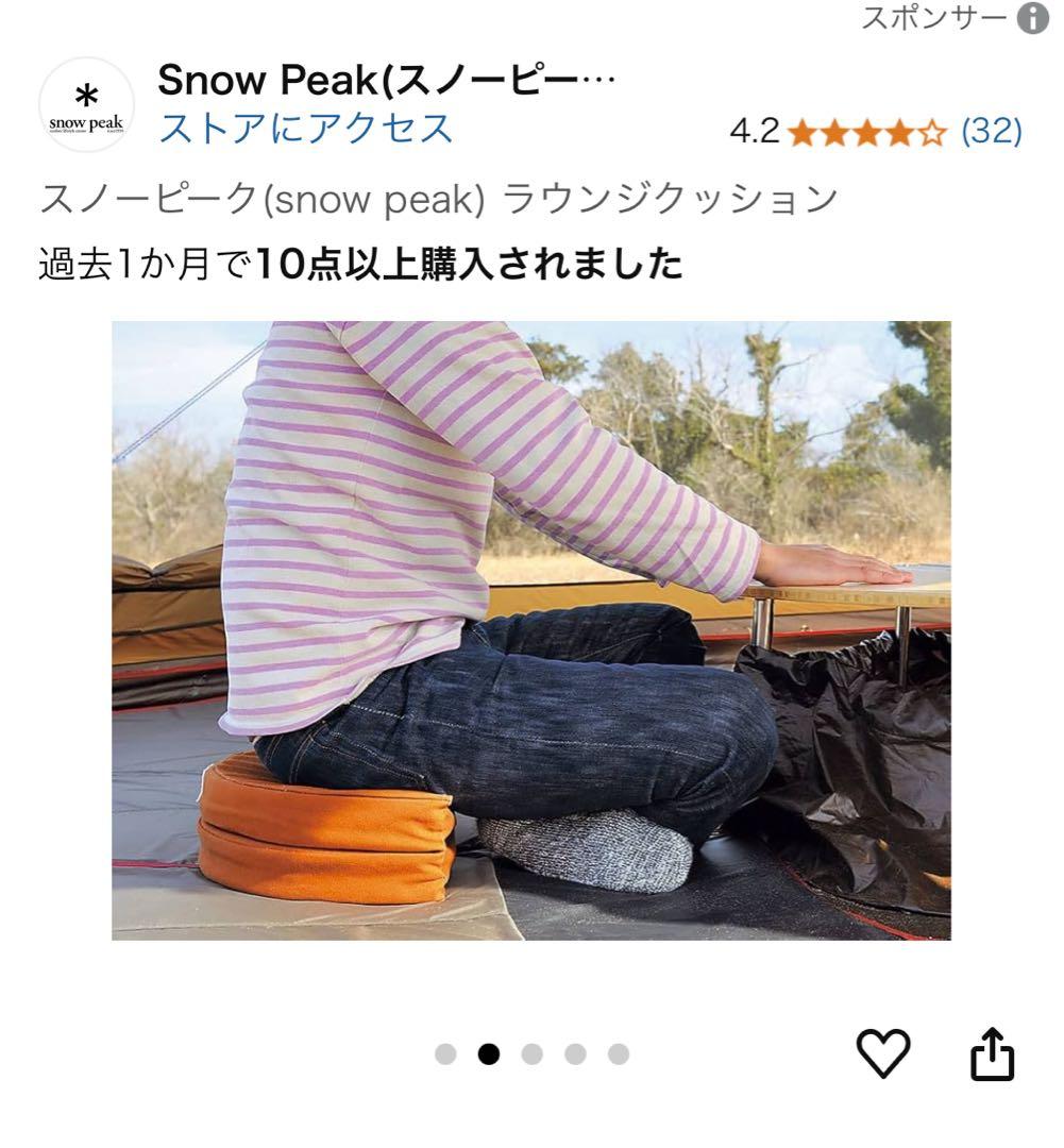 最終値下げ　 peak 椅子用クッション 2点セット