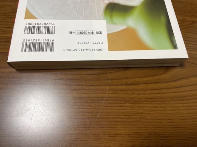 【美品】ノンアルコールドリンクの発想と組み立て カクテル モクテル ノンアル