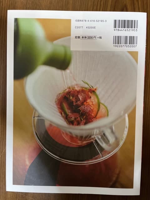 【美品】ノンアルコールドリンクの発想と組み立て カクテル モクテル ノンアル