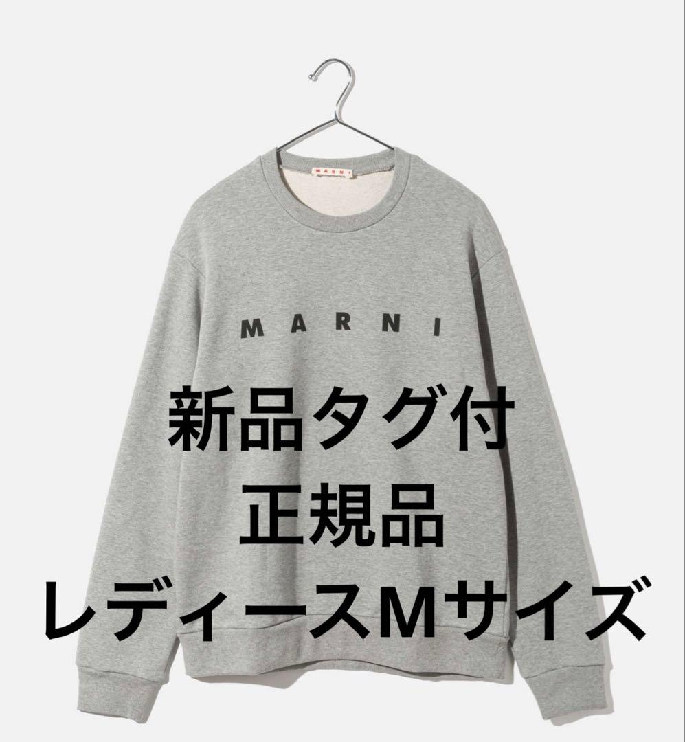 ⚫︎新品タグ付⚫︎マルニMARNIトップストレーナーグレー女性Mサイズ国内完売品