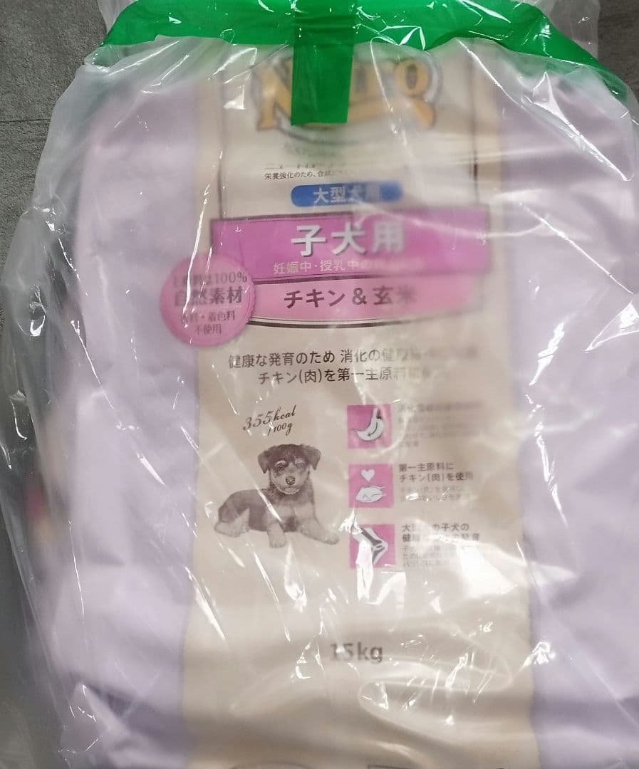 ニュートロ ナチュラル チョイス 子犬用 大型犬用 チキン&玄米　値下げ不可