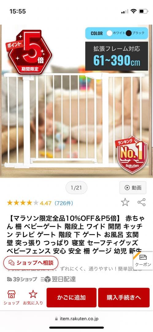 ベビーゲート(ブラック)