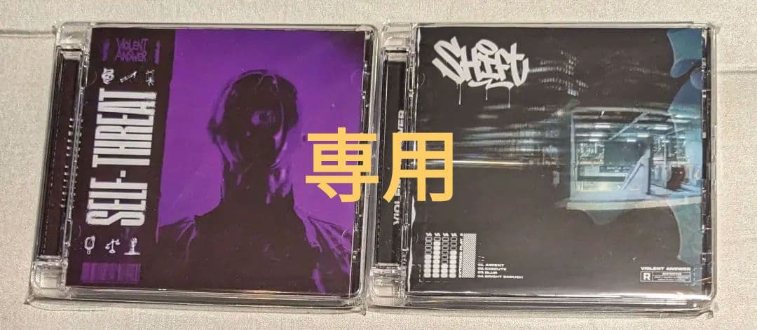 Violent Answer / 2枚セット　他　専用　6枚