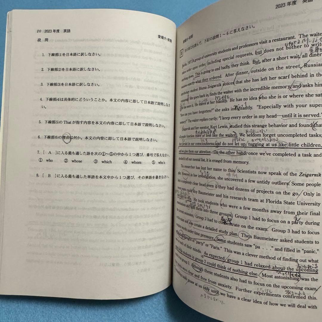 愛媛大学　赤本　医学部　2012年～2023年 12年分