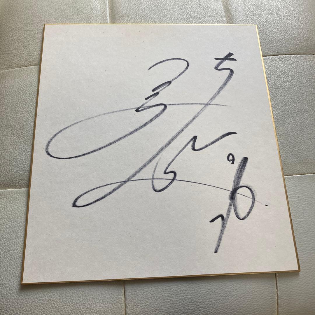 ガ*コ様 江夏豊 背番号26時代 直筆 サイン色紙